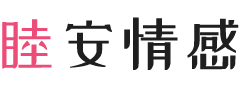甘肃女性情感咨询